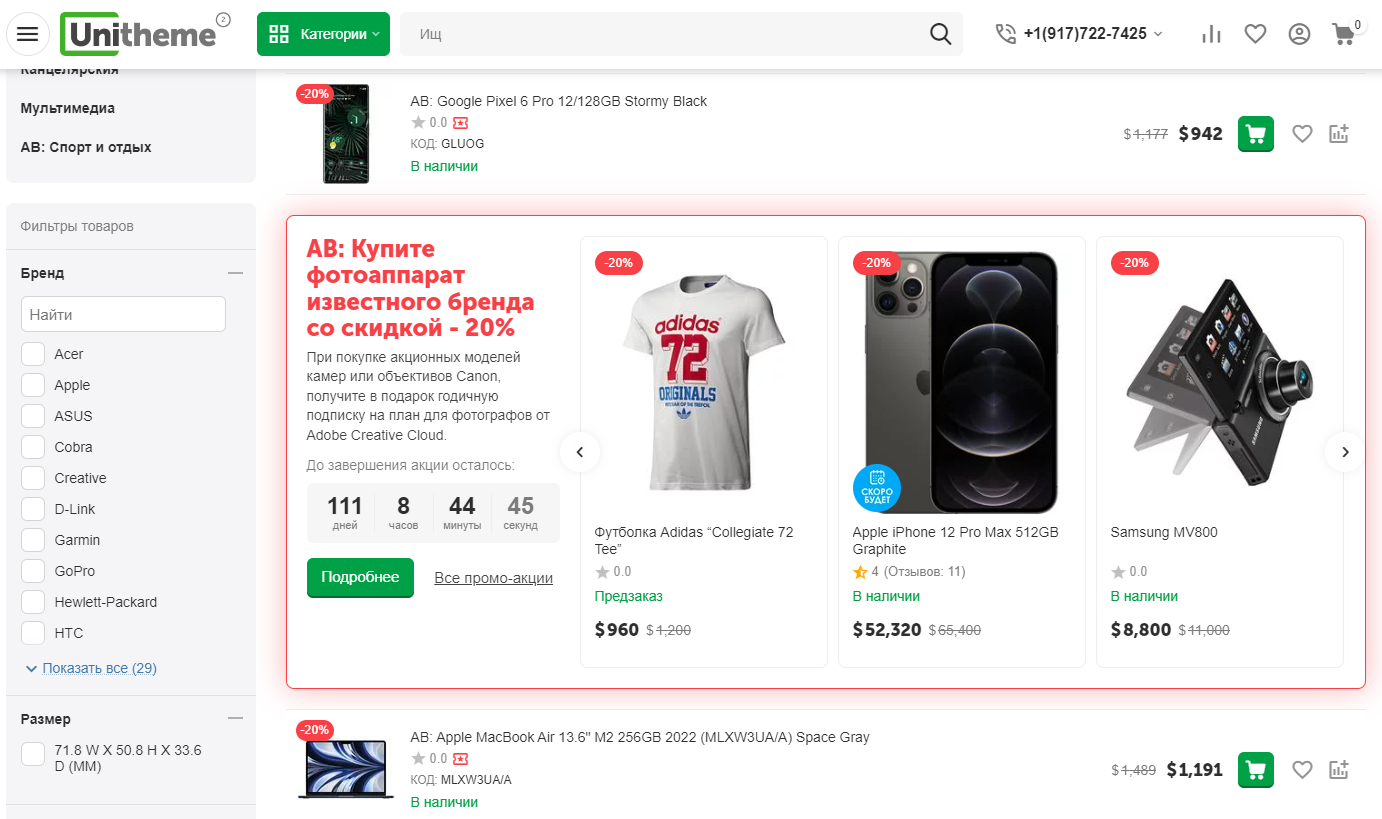 Блок "Товар дня" на странице категории Блок "Товар дня" на странице категории