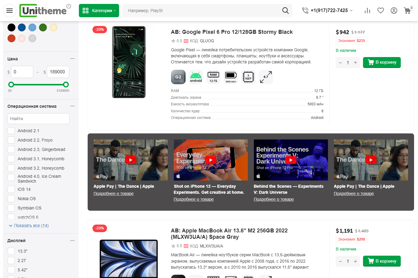 Блок с видео товаров на странице категории Блок с видео товаров на странице категории