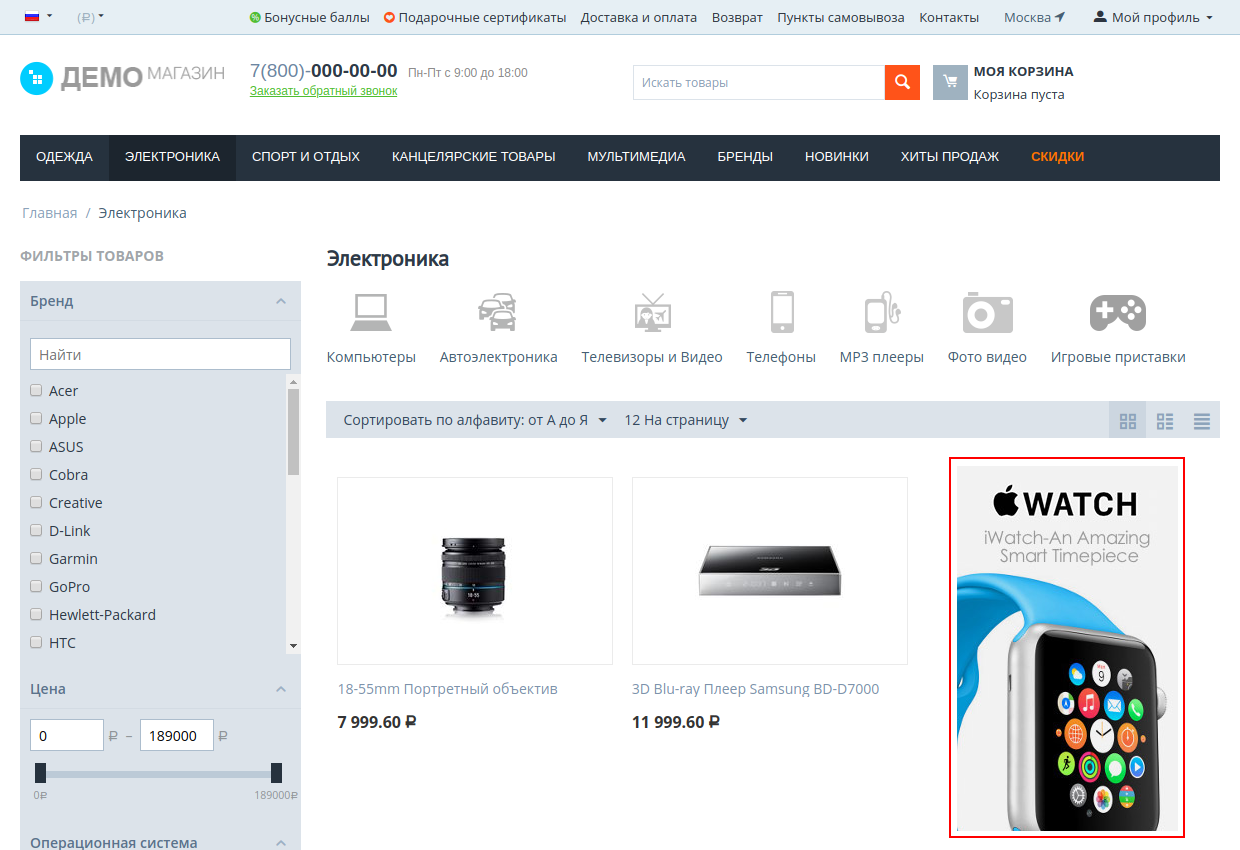 Пример работы страницы с демо-данными