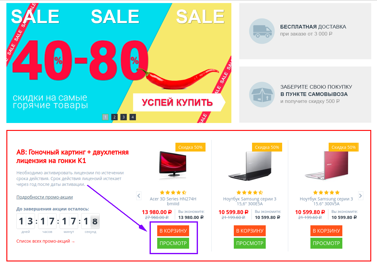 Пример отображения кнопки Пример отображения кнопки