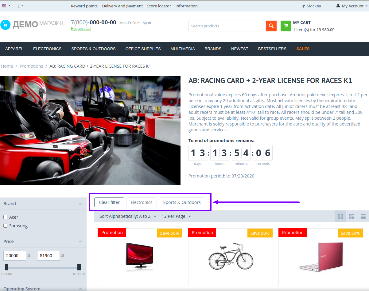 Example of display of the filter by category Example of display of the filter by category
