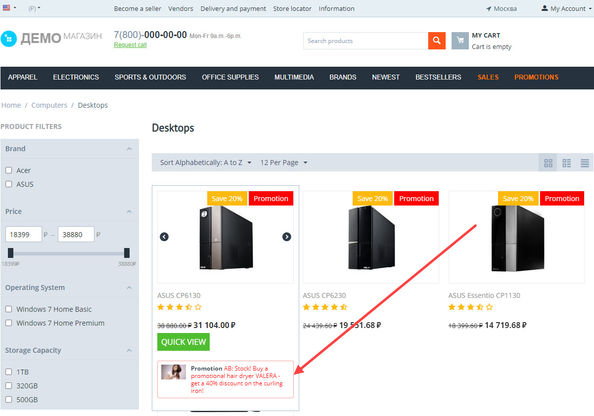 Example of displayed promotions in the product lists Example of displayed promotions in the product lists