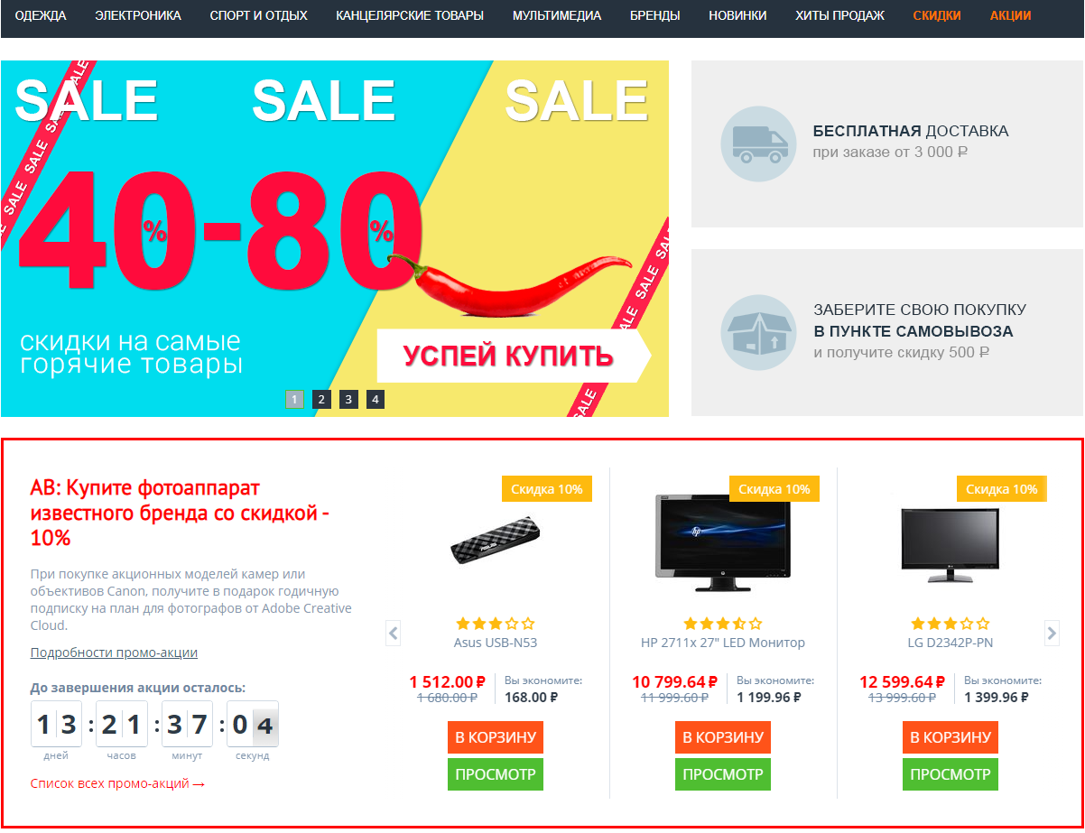 Пример демо-данных на витрине Пример демо-данных на витрине