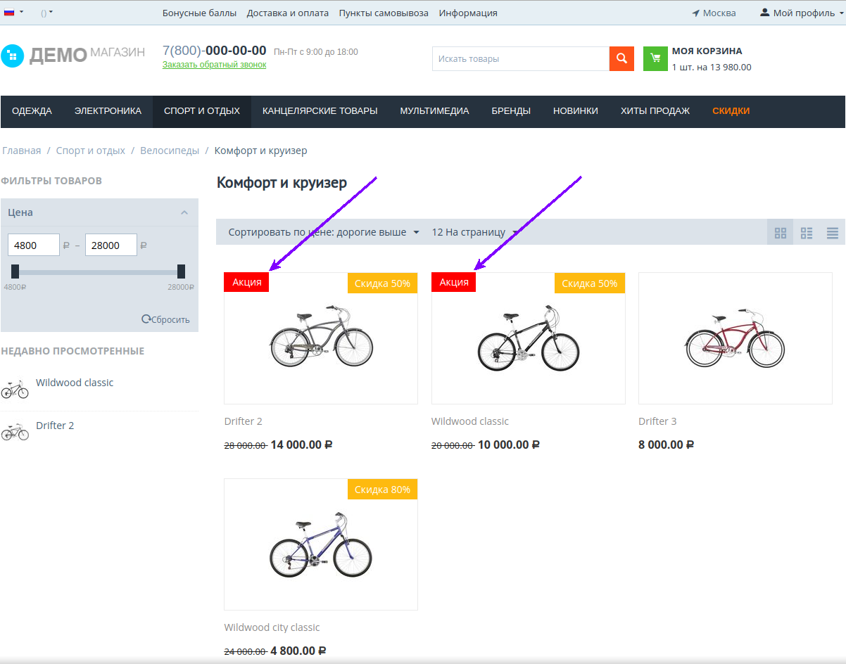 Пример отображения лейбла (стикера) Пример отображения лейбла (стикера)