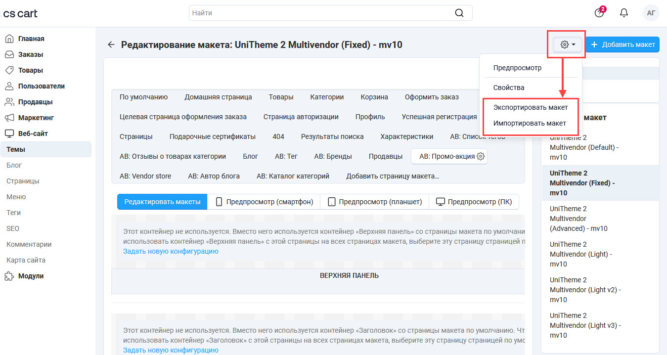 Страница импорта XML-файла Страница импорта XML-файла
