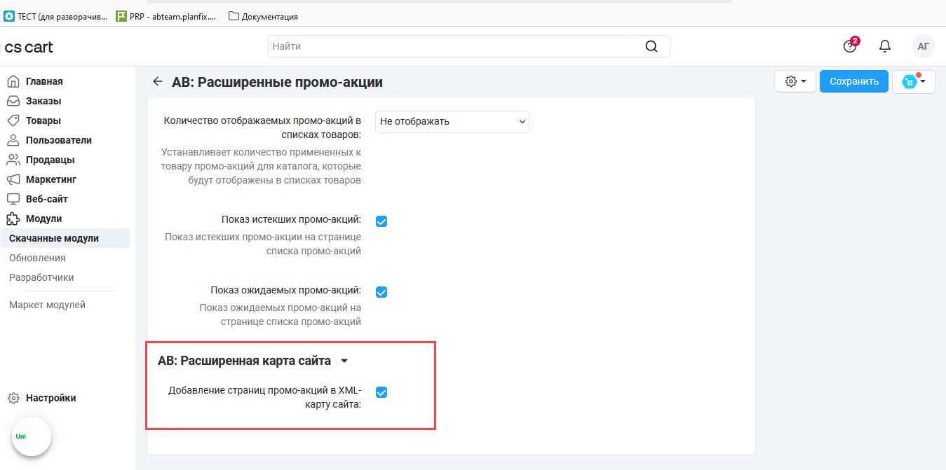 Совместная работа модулей Совместная работа модулей