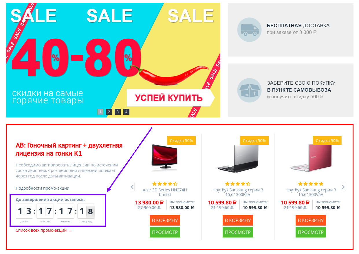 Пример отображения таймера Пример отображения таймера