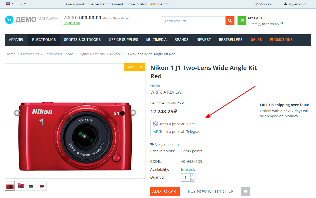 Example of buttons on storefront as a List Example of buttons on storefront as a List