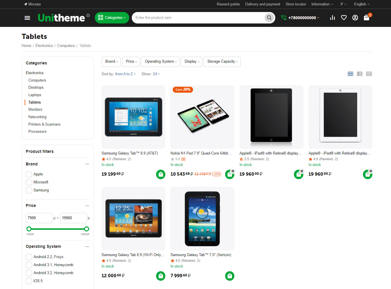 Example of product sorting on the "Tablets" category page