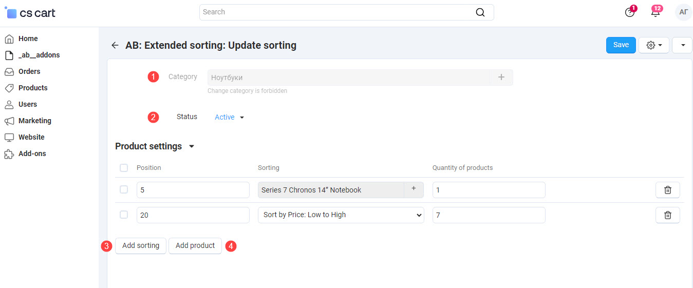 Page "Manage sorting"