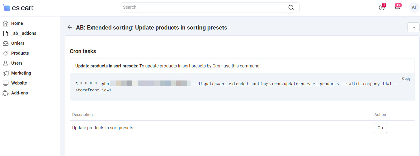 Update products in sorting presets page