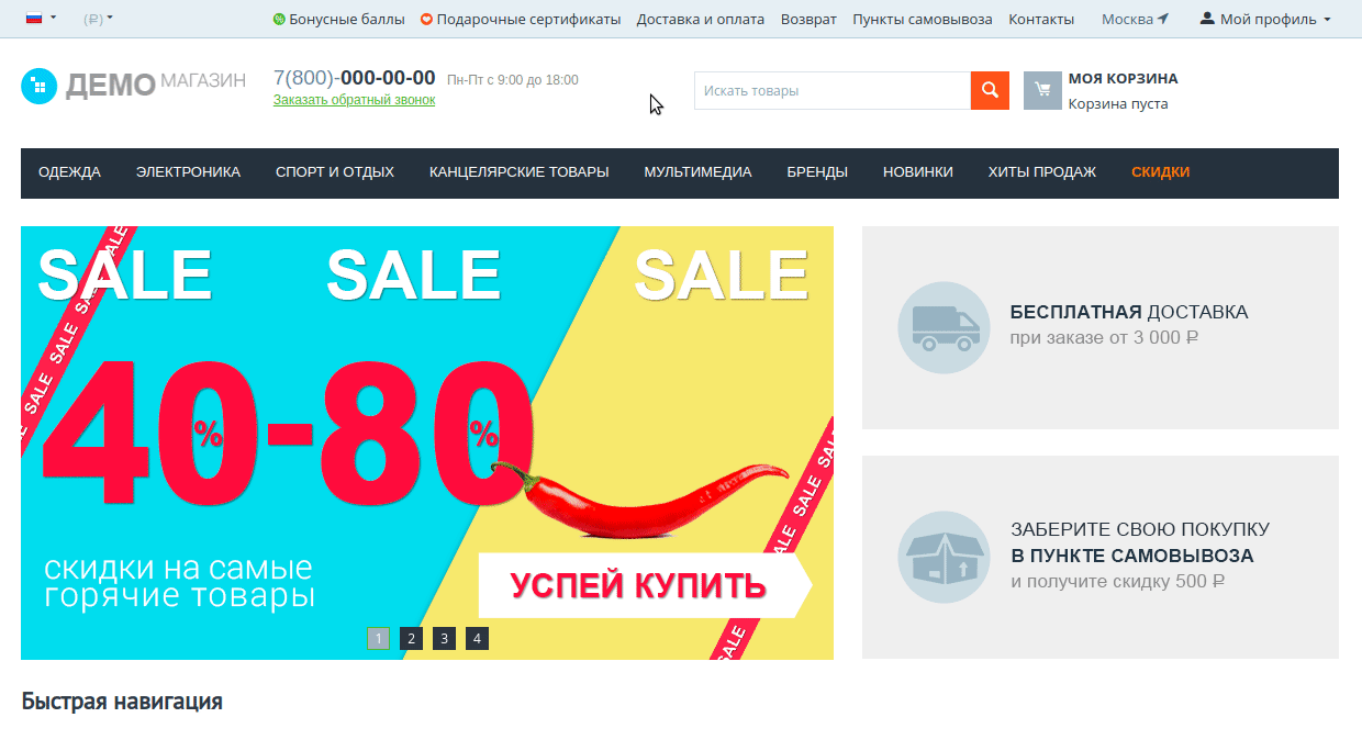 Отображение блока на витрине