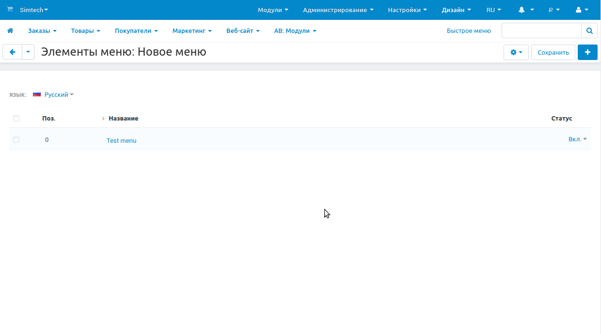 Установка блока в макете