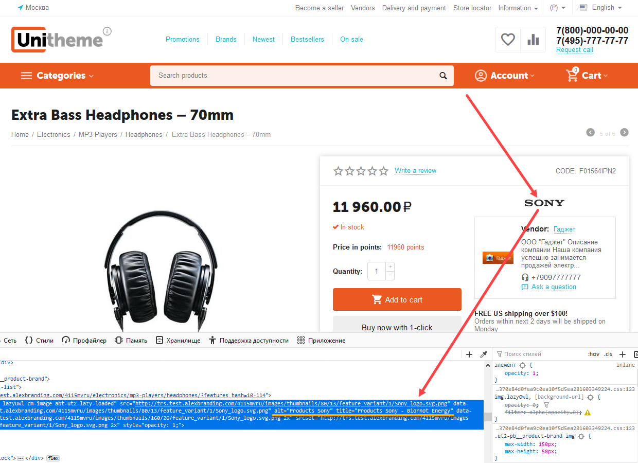 Example of attributes for brand logo of the product