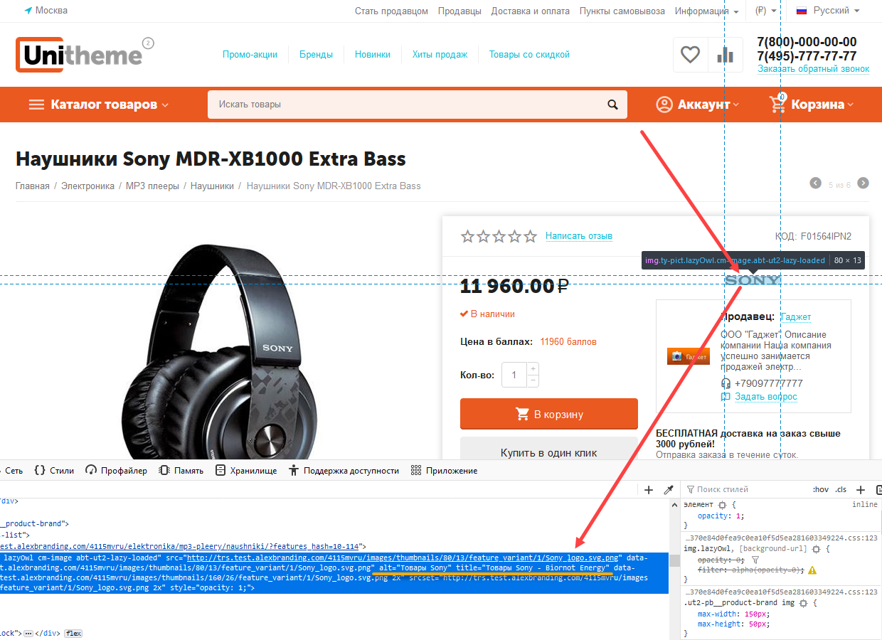 Результат генерации атрибутов для логотипа бренда товара