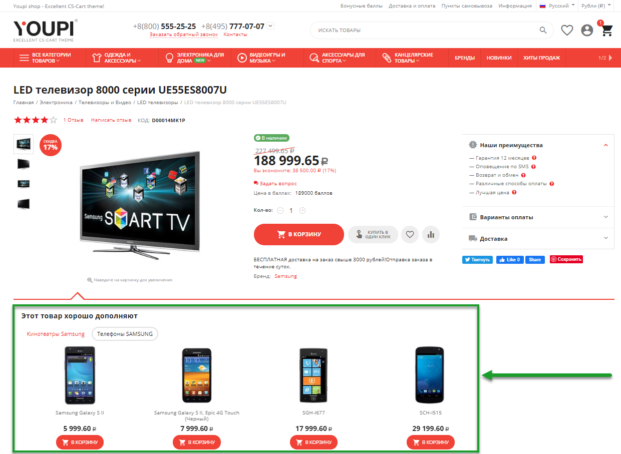Пример работы модуля в теме YoupiTheme