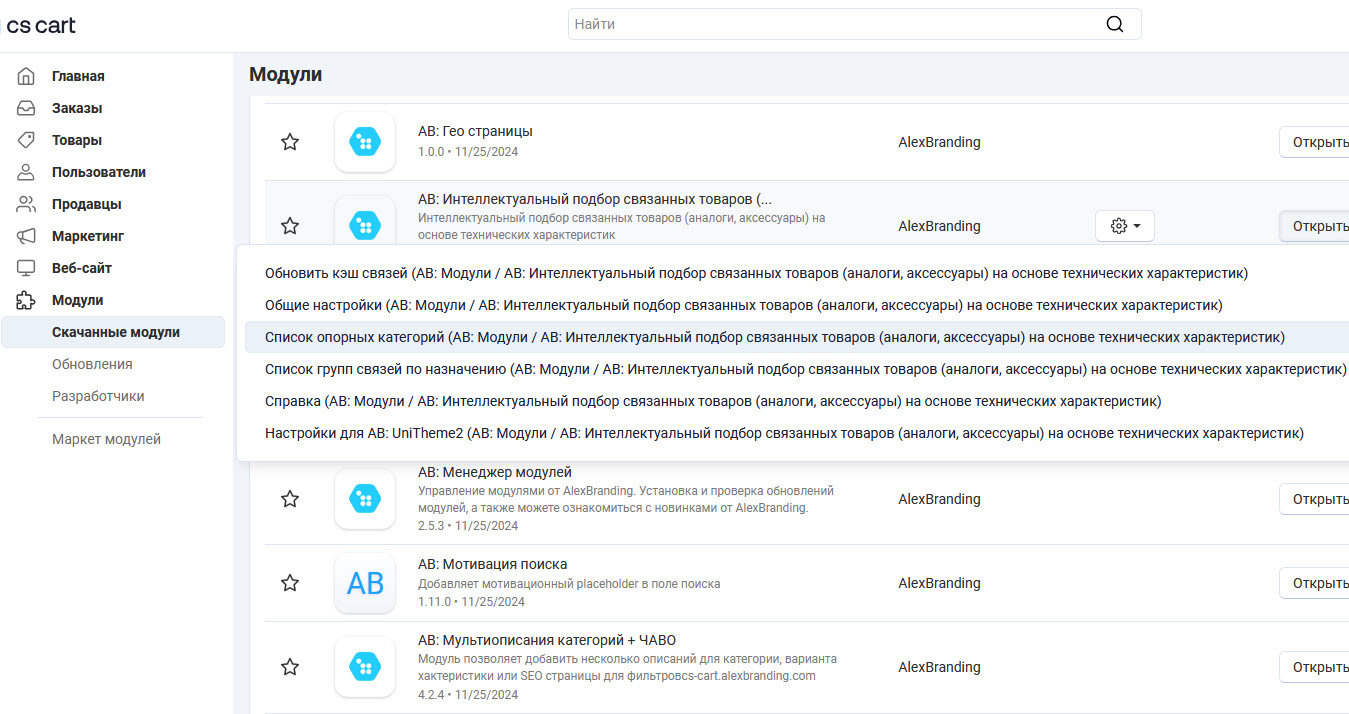 Список опорных категорий