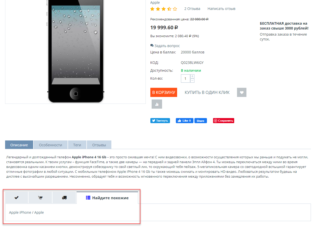 Пример списка категорий товара