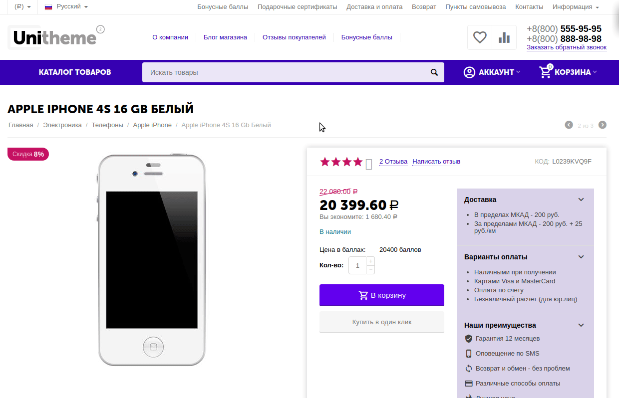 Пример работы страницы с демо-данными