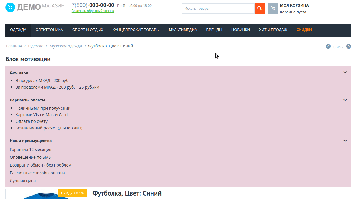 Результат для Responsive будет такой