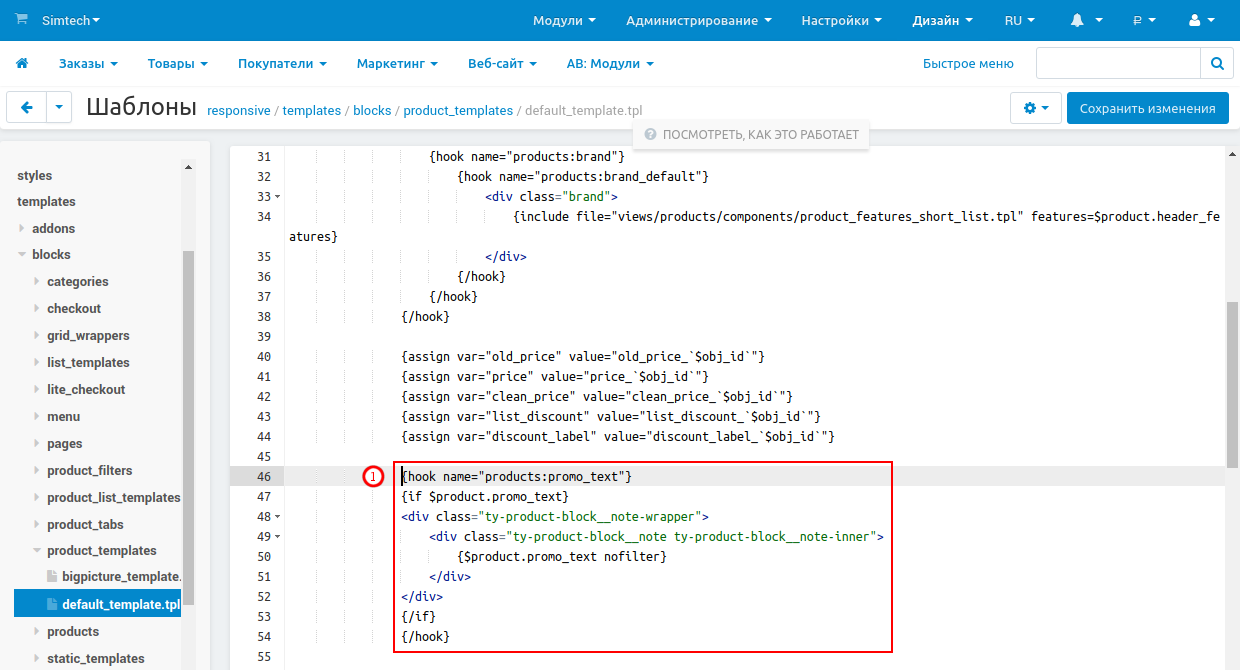 Файл шаблона без hook-ов
