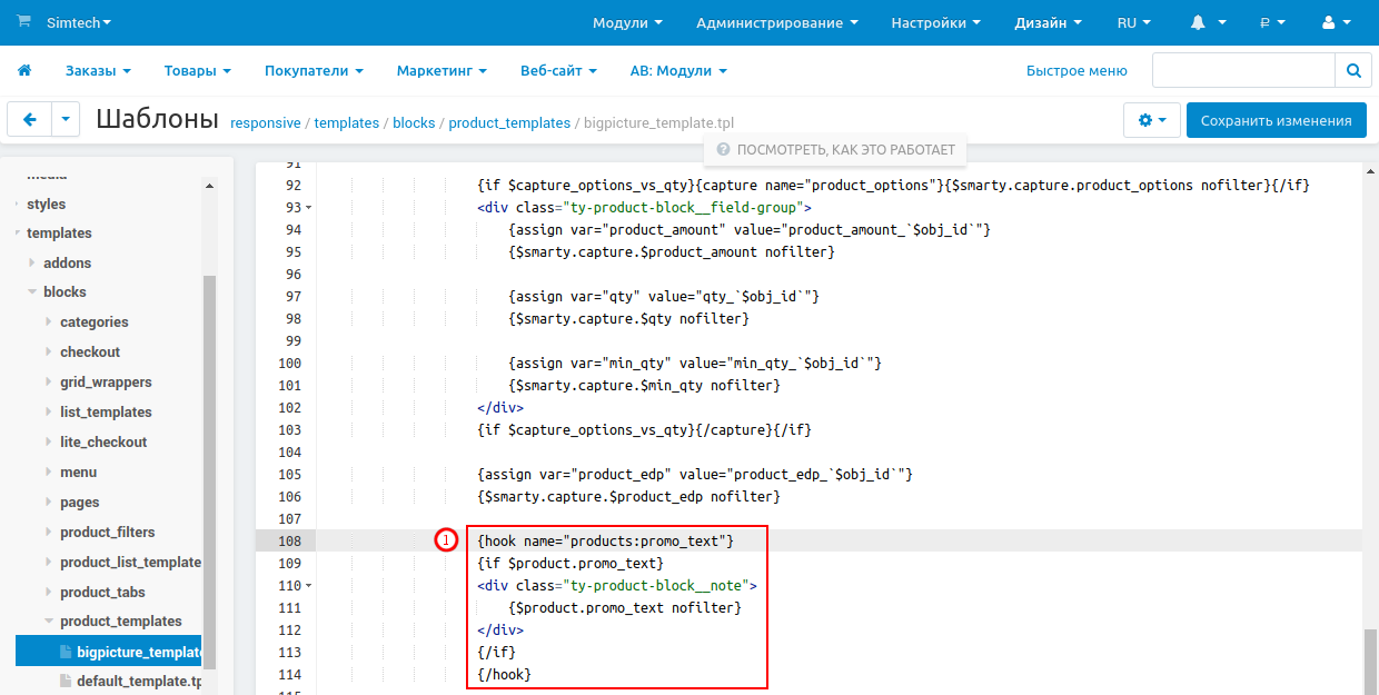 Файл шаблона без hook-ов