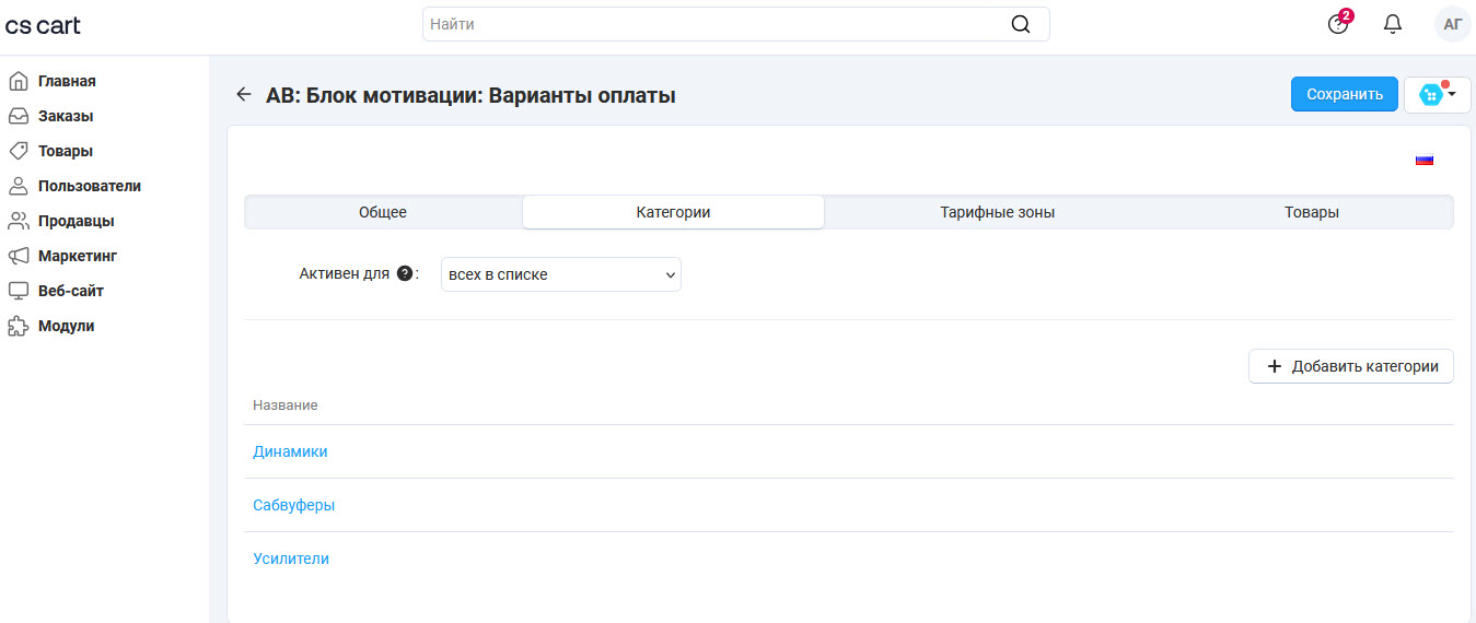 Образец привязки нового элемента к категории