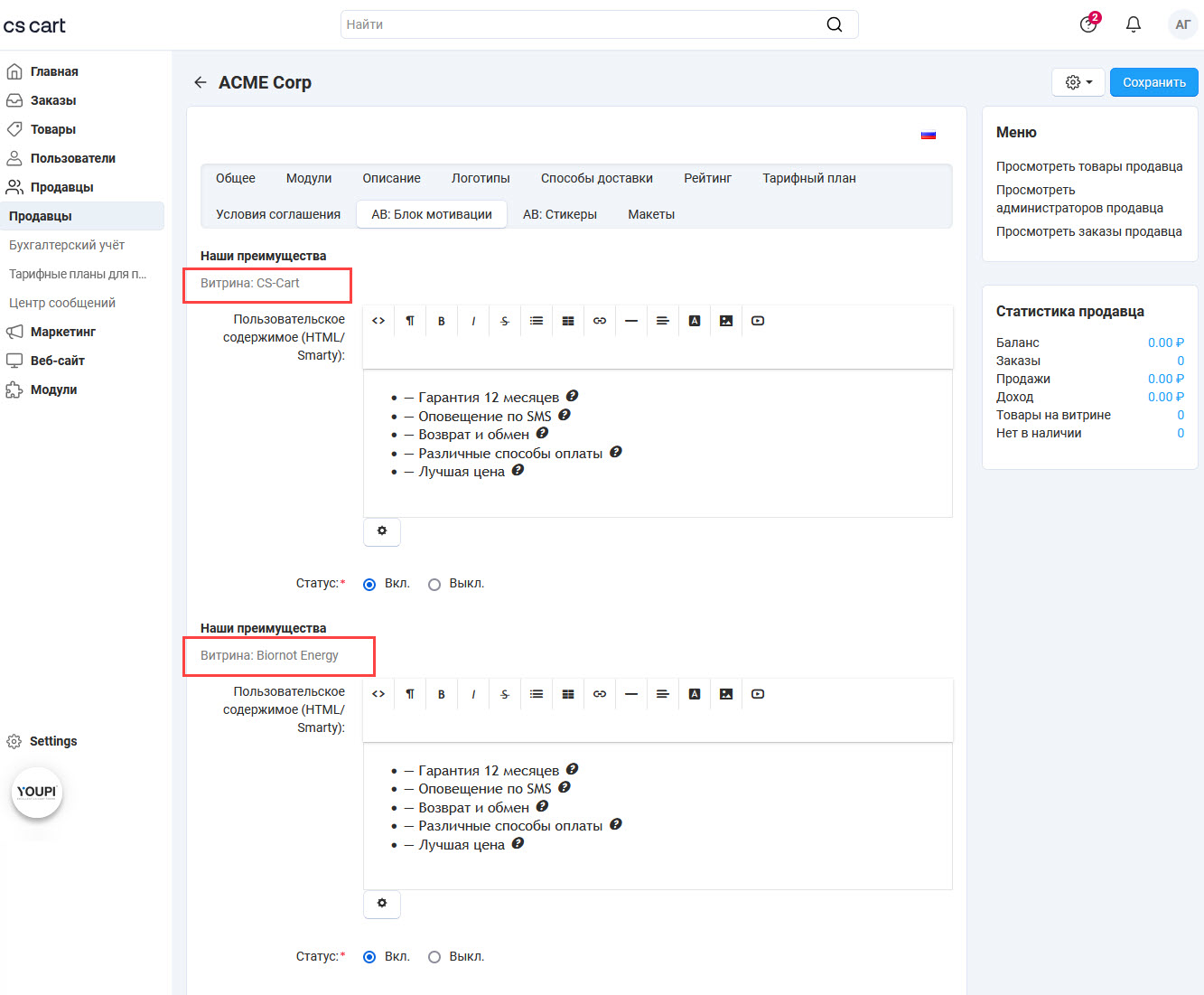 Разделение элементов по витринам