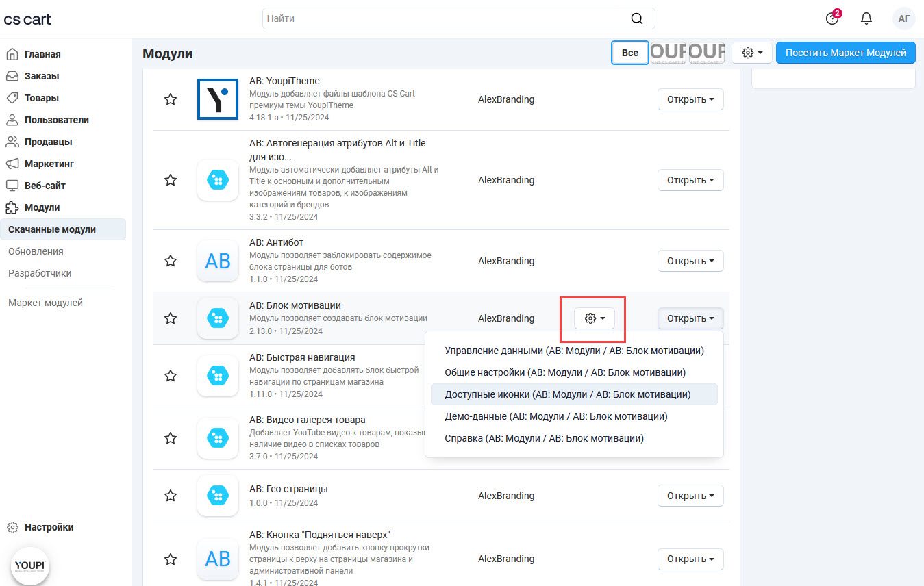 Переход к странице списка иконок