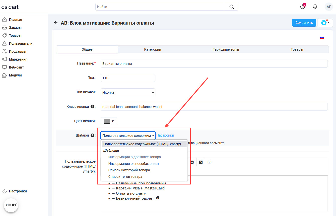 Шаблоны для контента блока мотивации