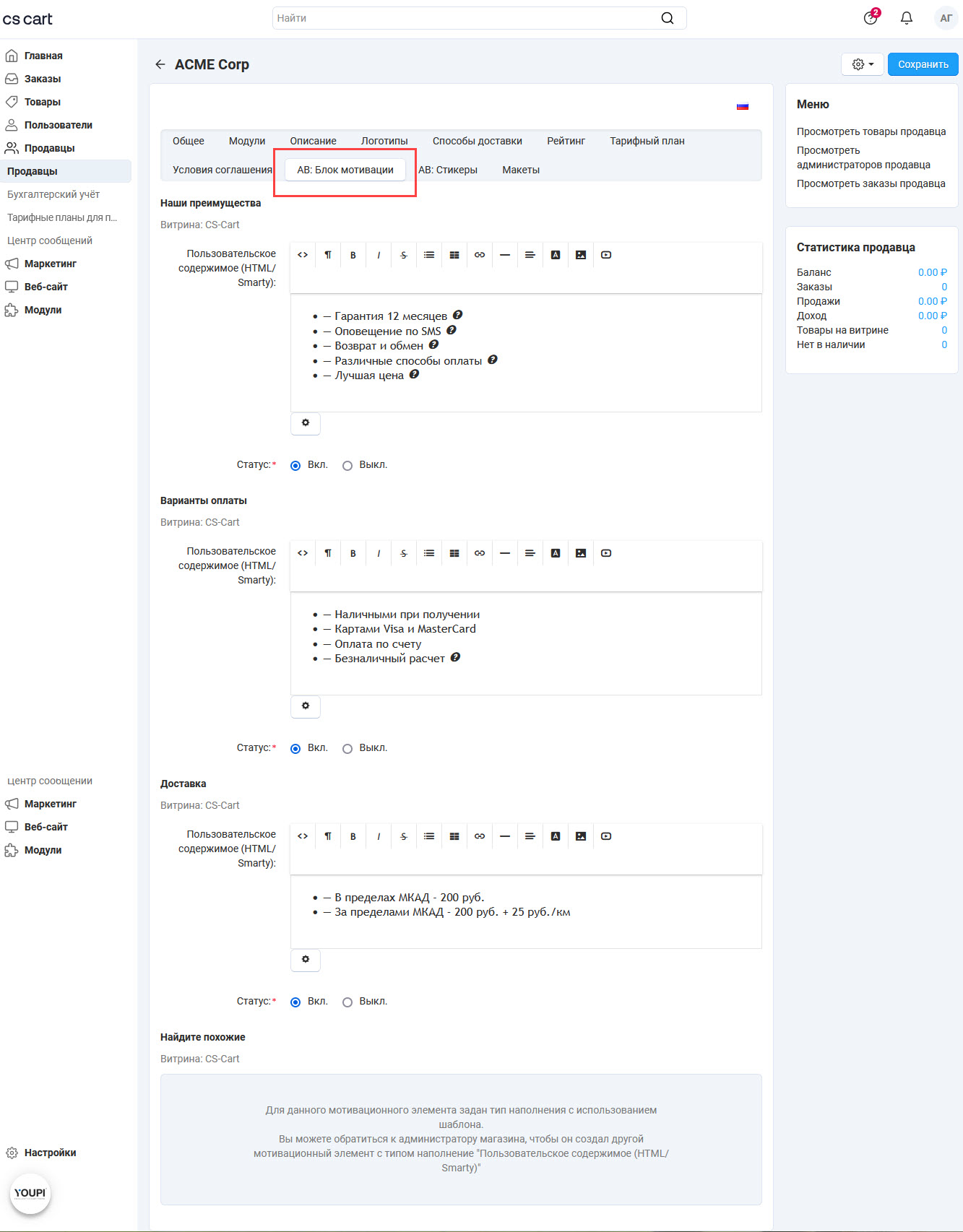 Окно редактирования контента