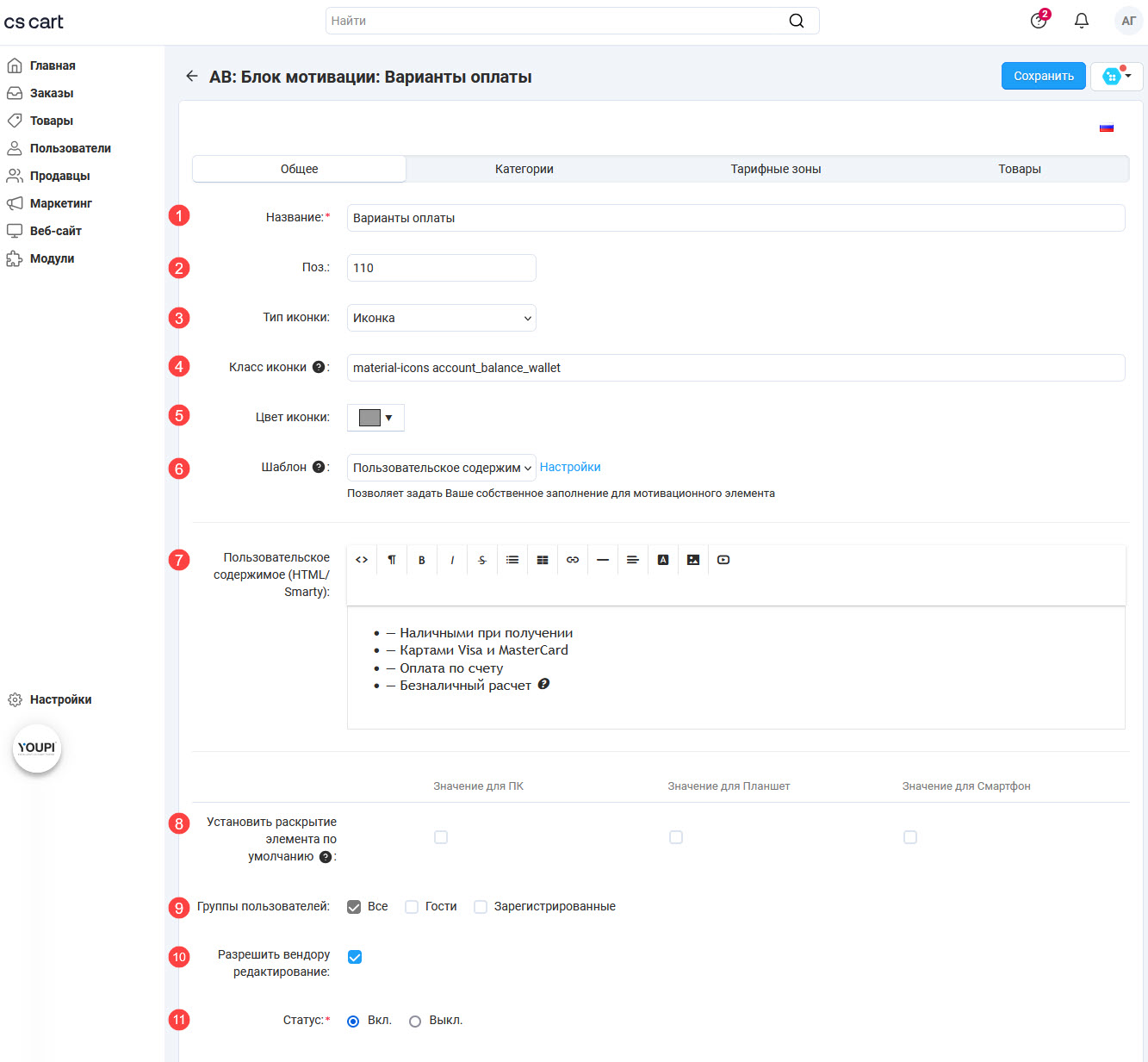 Окно наполнения элементa