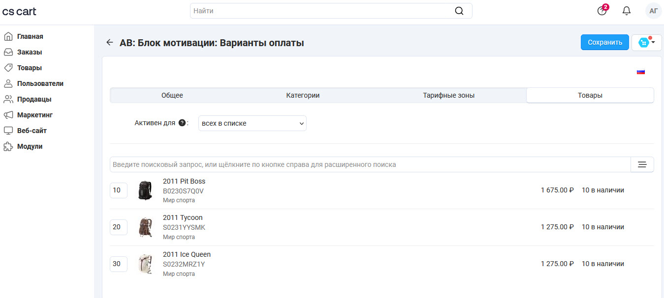 Образец привязки нового элемента к товарам