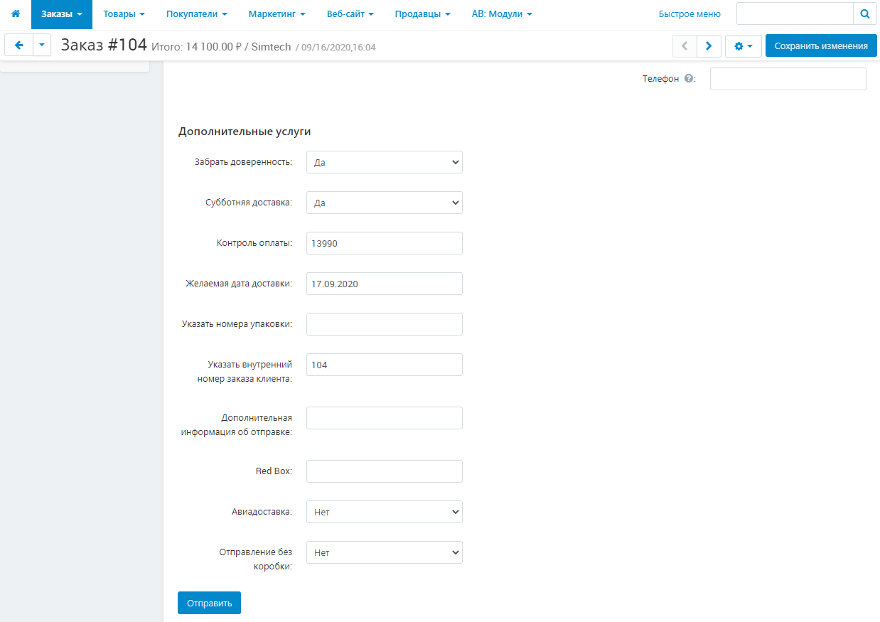 Вкладка "Отгрузки Новой Почтой" Вкладка "Отгрузки Новой Почтой"