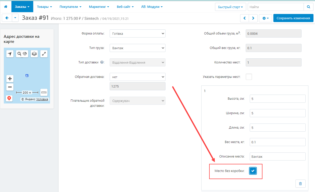 Пример настройки на странице ЭН Пример настройки на странице ЭН