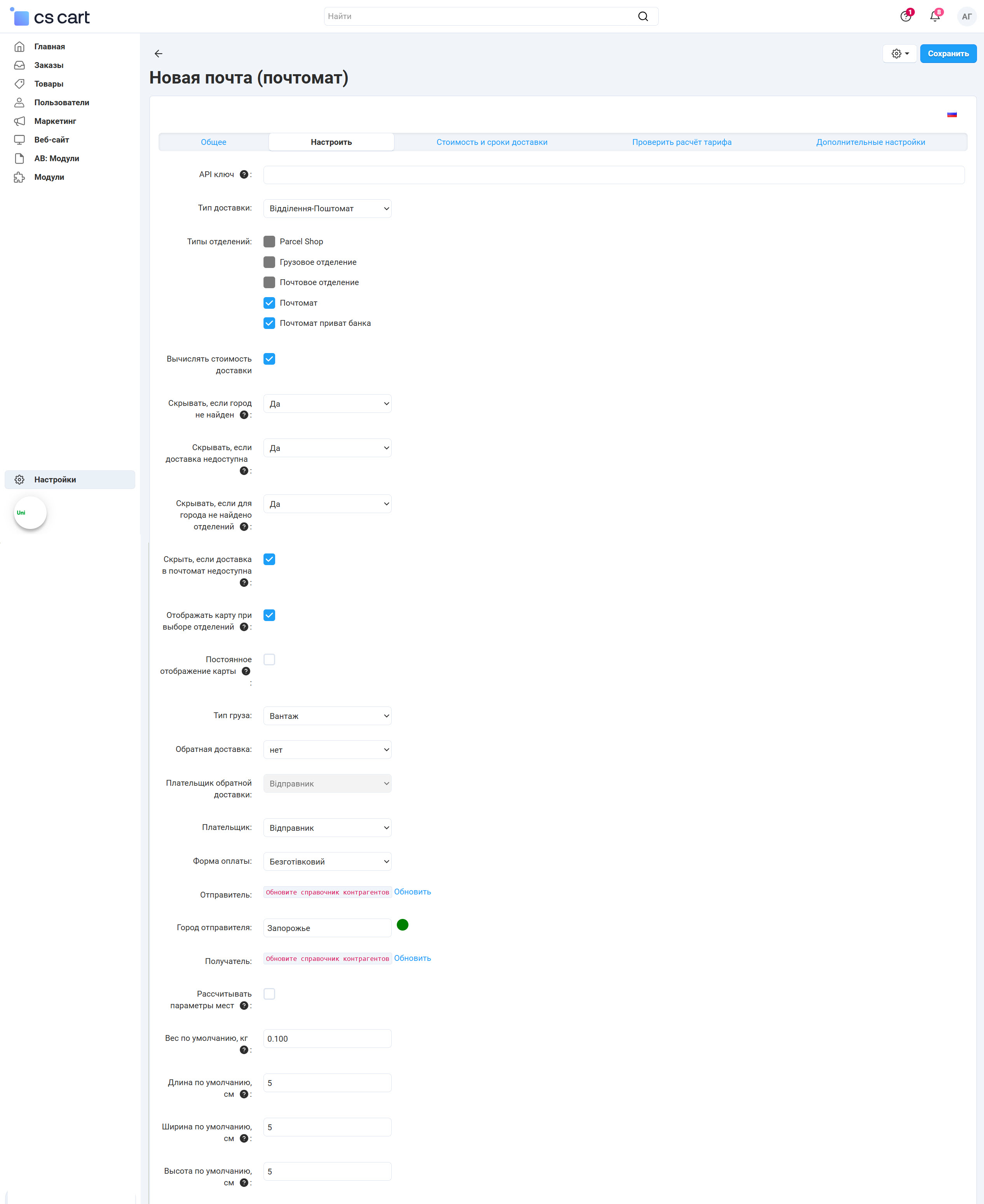 Почтоматы Почтоматы