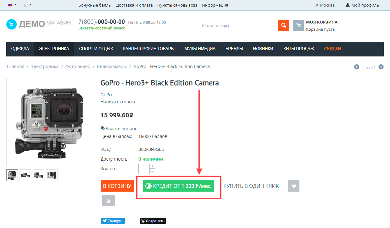 Example of the Credit Button with Minimum Payment Example of the Credit Button with Minimum Payment