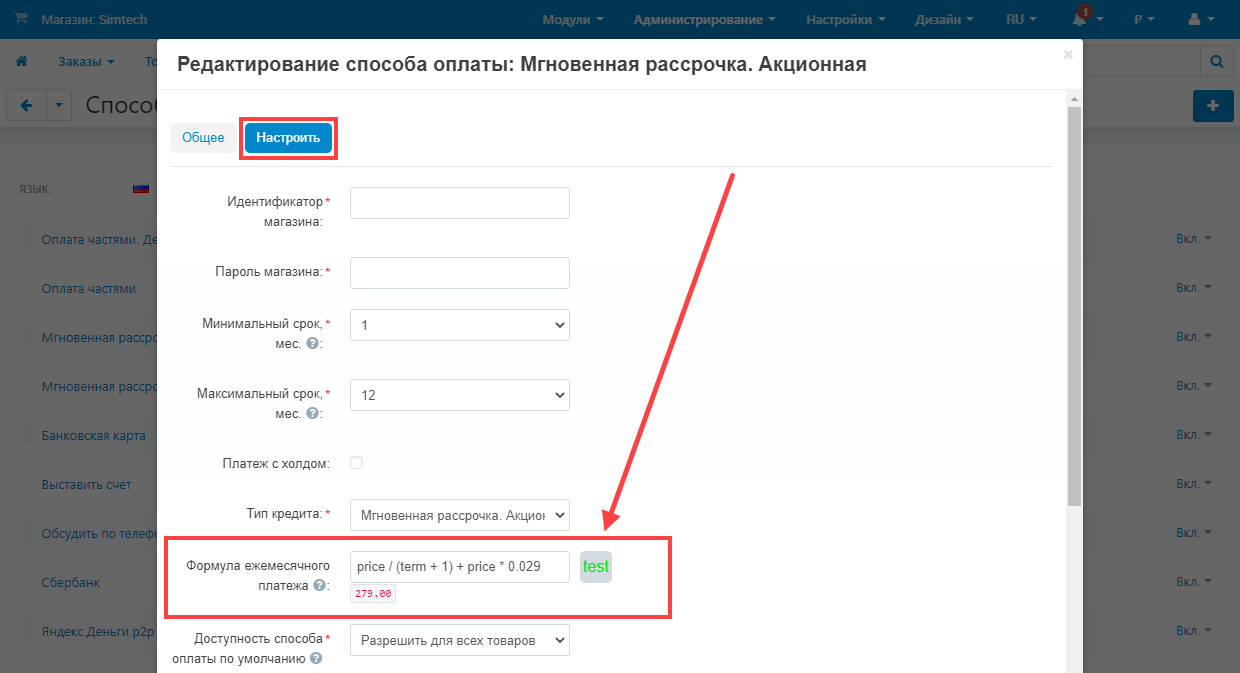 Payment Formula Payment Formula