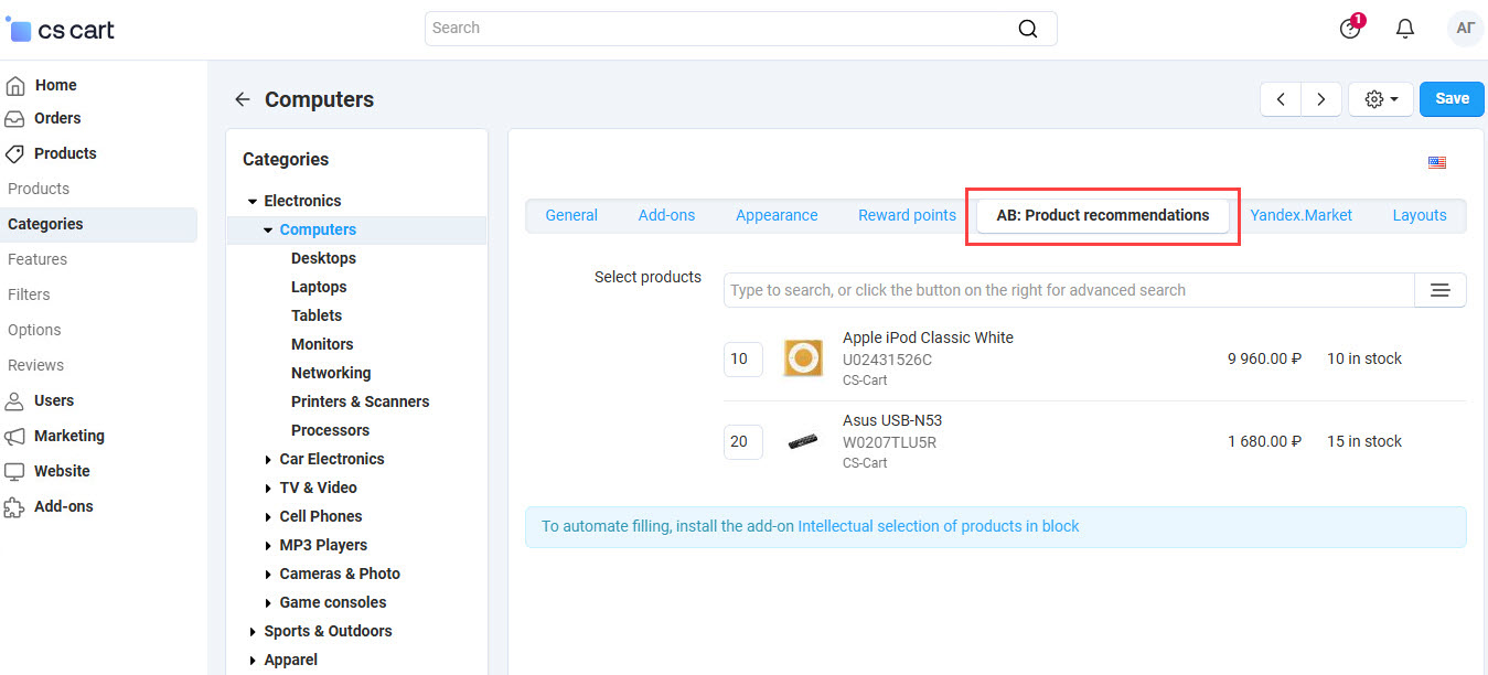 Add recommended product on the category page