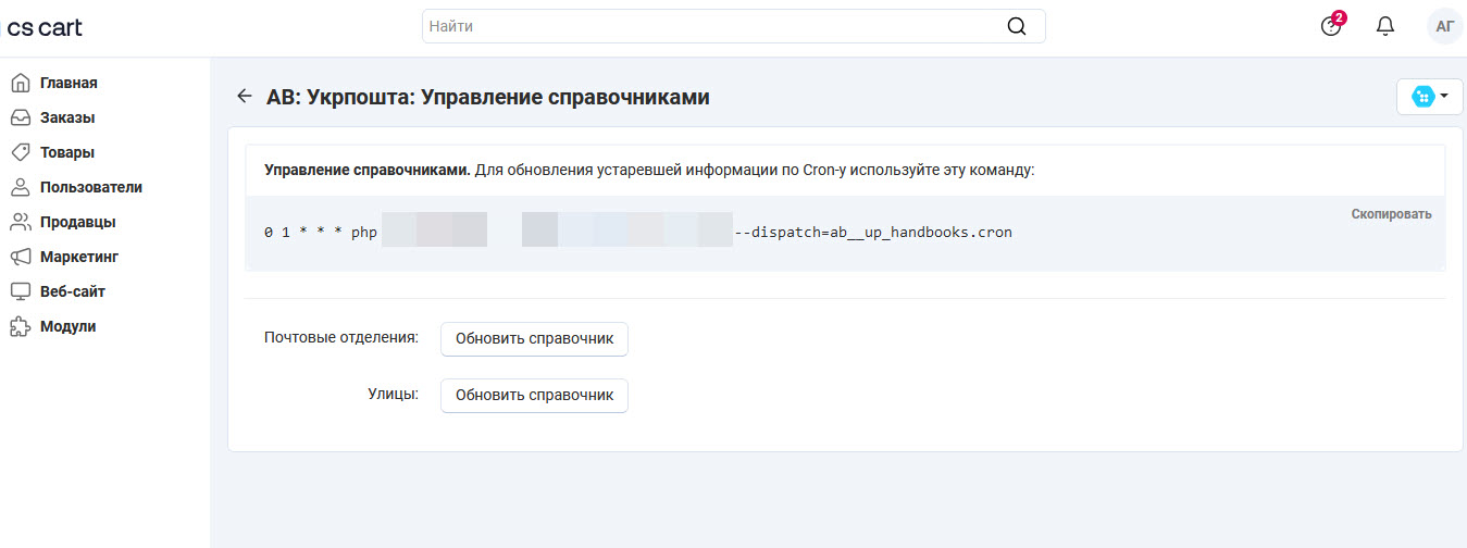 Страница управления данными Страница управления данными
