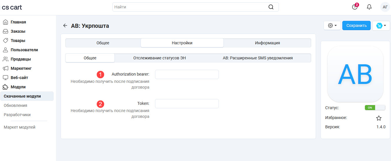 Настройки вкладки "Общее" Настройки вкладки "Общее"