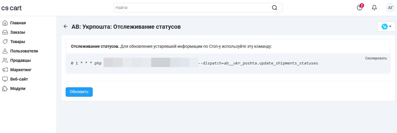 Отслеживание статусов Отслеживание статусов