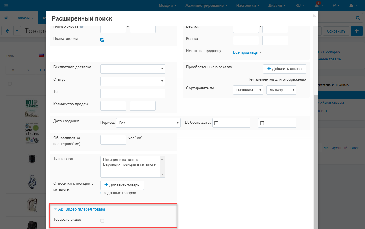 Расширенный поиск Расширенный поиск