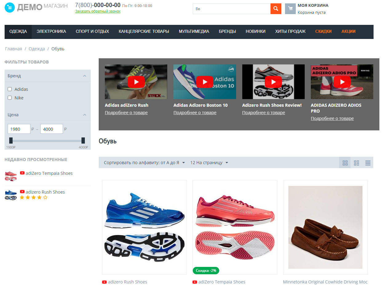 Пример отображения блока на витрине Пример отображения блока на витрине