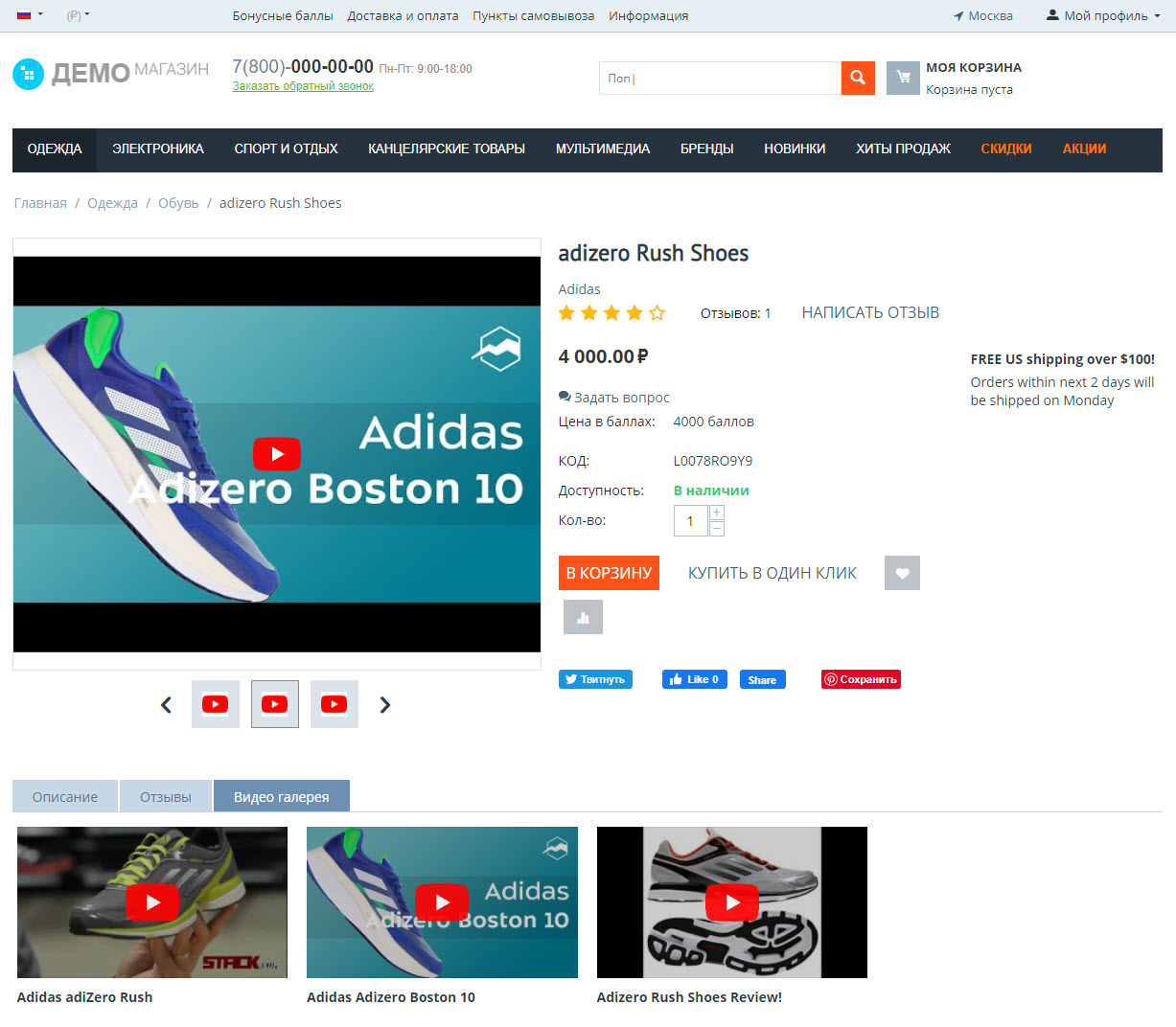 Пример модуля в теме Responsive Пример модуля в теме Responsive