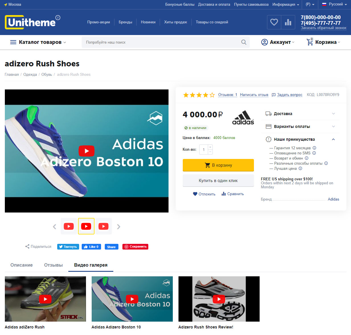 Пример модуля в теме UniTheme2 Пример модуля в теме UniTheme2