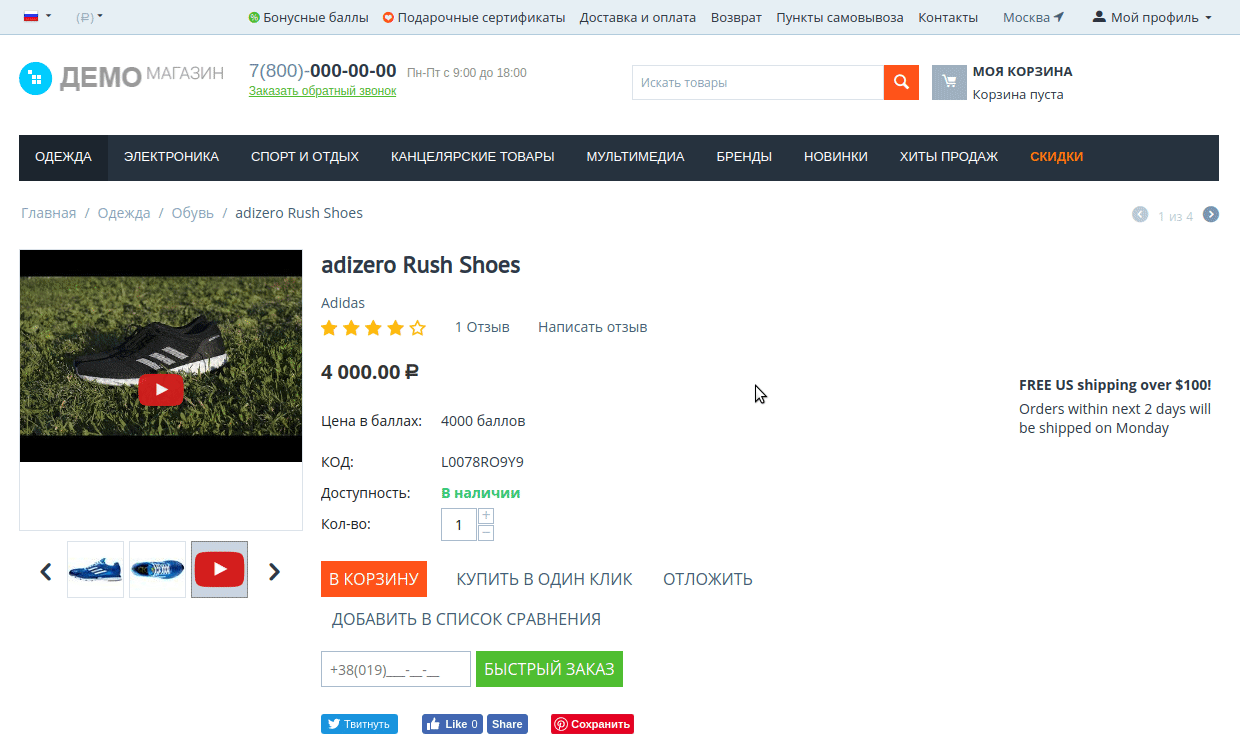 Видео галерея в изображениях товара Видео галерея в изображениях товара