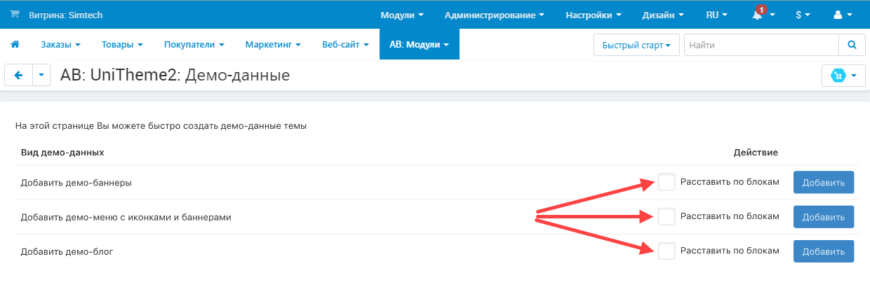 Добавление демо-данных Добавление демо-данных