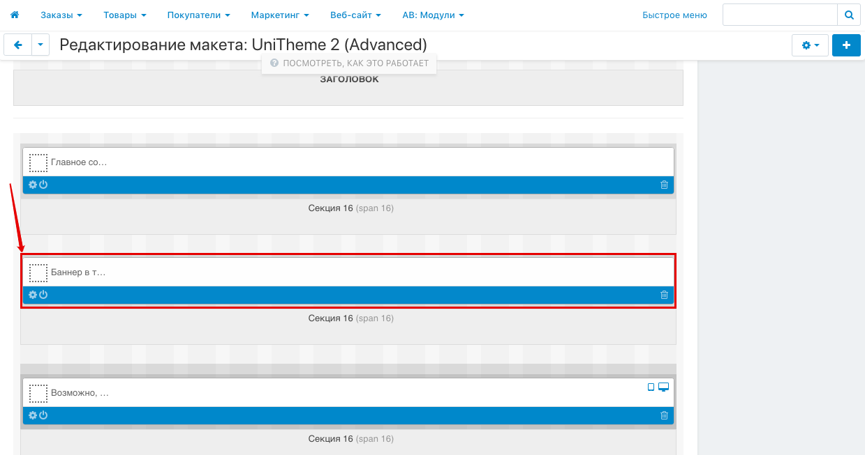 UniTheme — адаптивный премиум шаблон