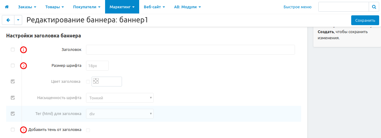 Окно настроек заголовка